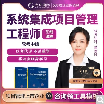 軟考培訓中心PMP培訓團購